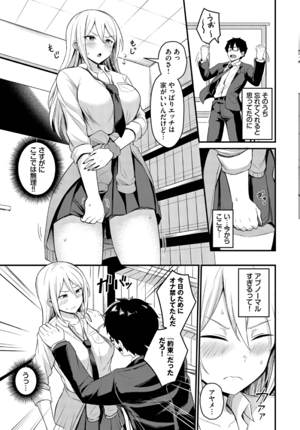 エロ漫画:背徳クライシス hitomi サンプル画像