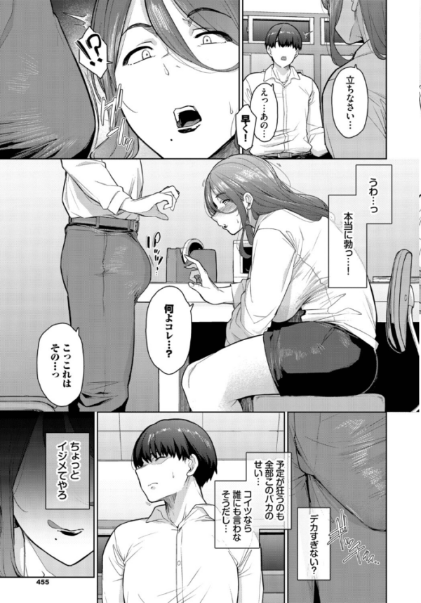 エロ漫画:罰は先生に… hitomi サンプル画像