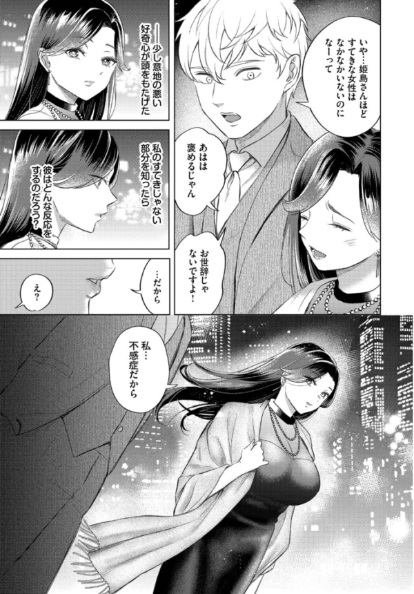 エロ漫画:姫島さんは感じたい hitomi サンプル画像