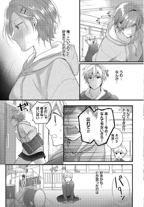 エロ漫画:友達じゃいられない hitomi サンプル画像