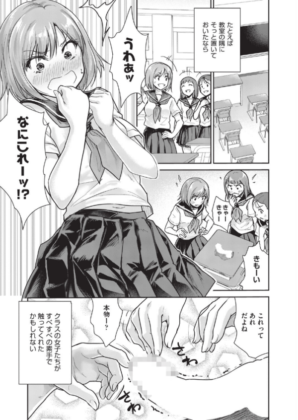 エロ漫画:僕のちんこかもしれません hitomi サンプル画像