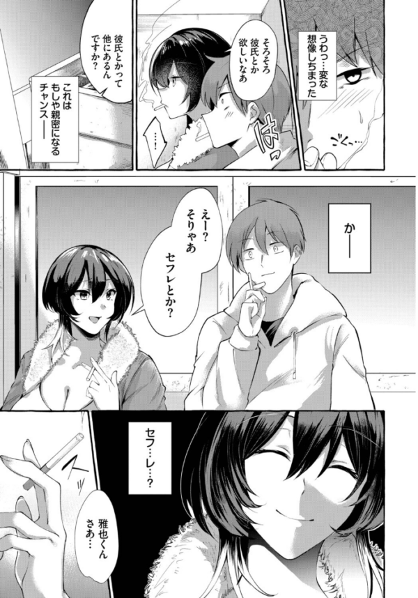 エロ漫画:おためし1クレジット! hitomi サンプル画像