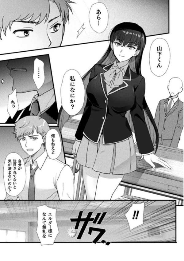 エロ漫画:上位存在さんがやってきた【単話】 hitomi サンプル画像