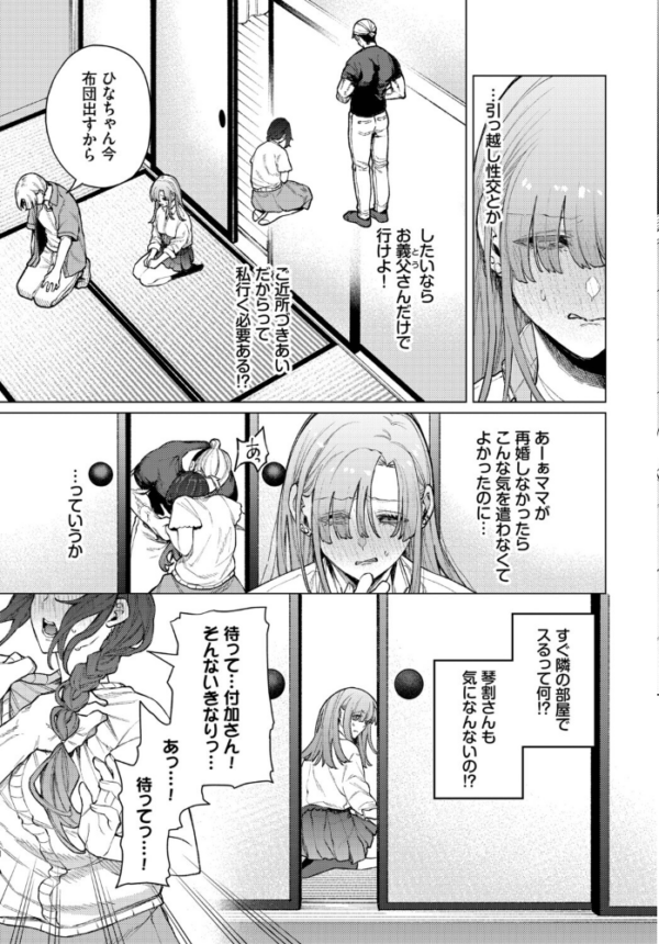 エロ漫画:引っ越し性交! hitomi サンプル画像