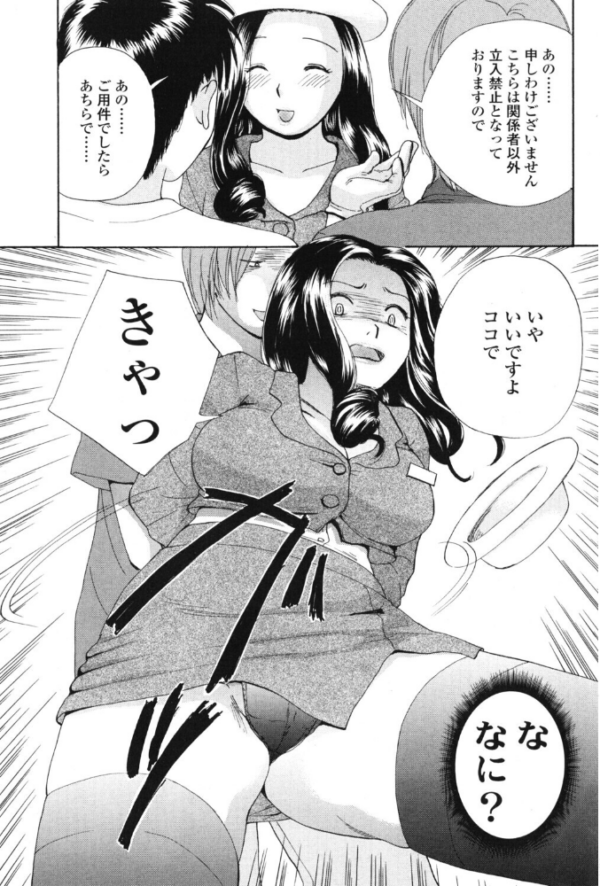 エロ漫画:エレガに夢中 hitomi サンプル画像