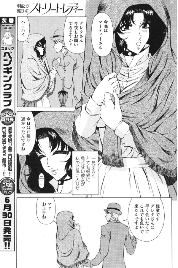 エロ漫画:ストリートレディー hitomi サンプル画像