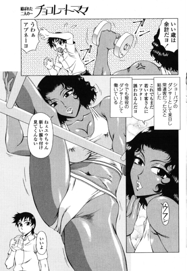 エロ漫画:チョコレートママ hitomi サンプル画像