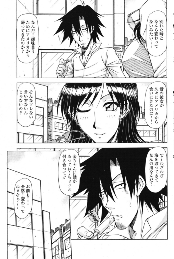 エロ漫画:ハメKING VOL.10 hitomi サンプル画像