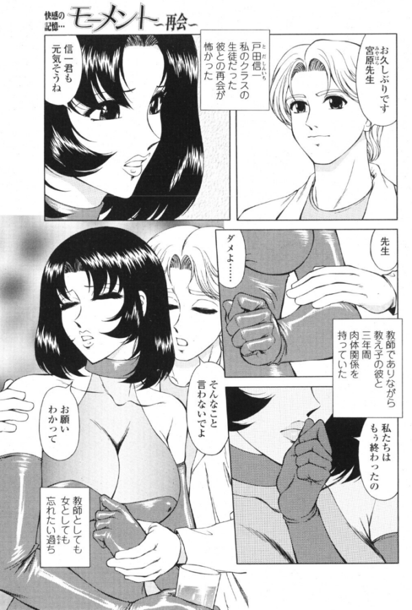 エロ漫画:モーメント 〜再会〜 hitomi サンプル画像