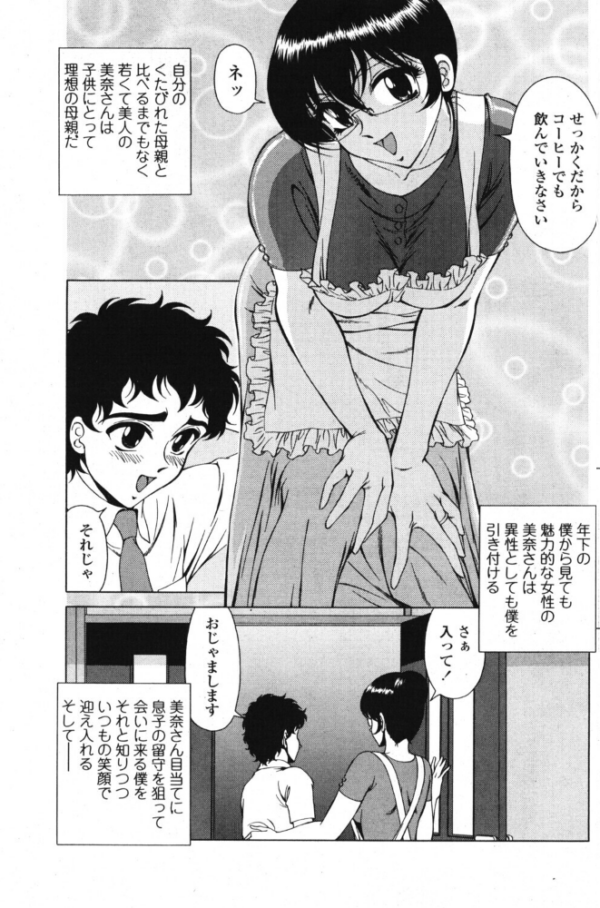 エロ漫画:花井君のお母さん hitomi サンプル画像