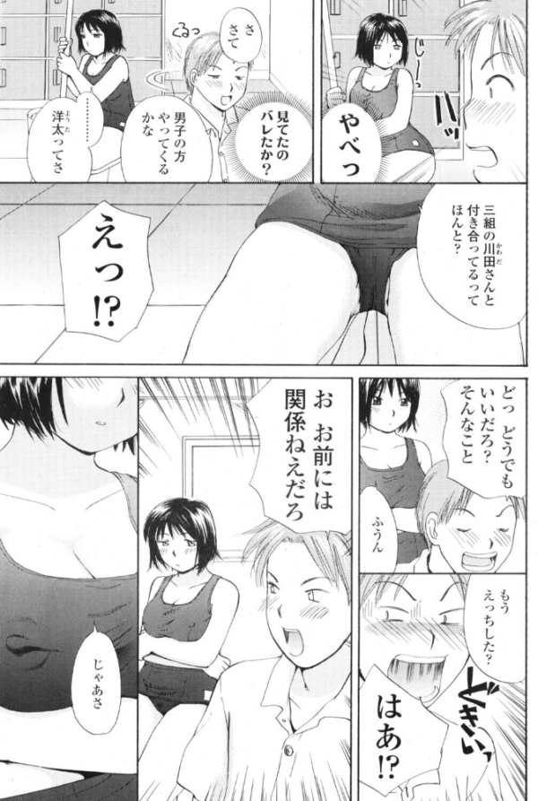 エロ漫画:当番 hitomi サンプル画像