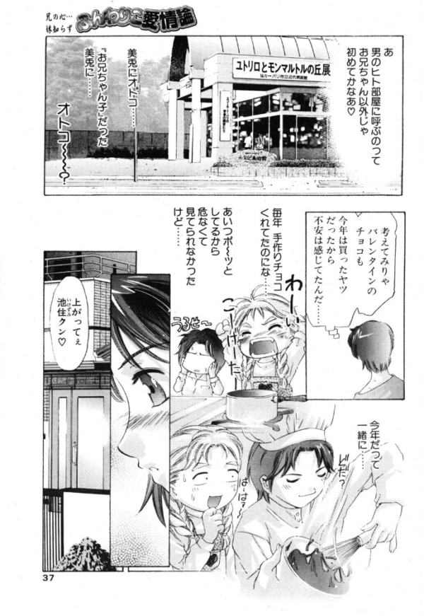 エロ漫画:ふんわりこ愛情論 hitomi サンプル画像