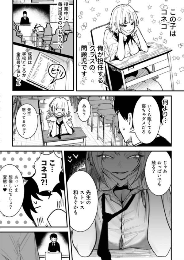 エロ漫画:コネコのいたずら(1)【18禁】 hitomi サンプル画像