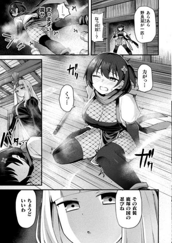 エロ漫画:くノ一あやめの淫縛尋問〜触手に堕ちる忠義〜【単話】 hitomi サンプル画像