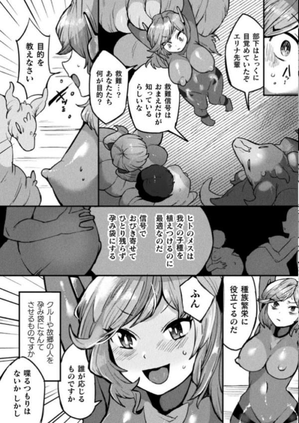 エロ漫画:防衛リーダー様は感覚遮断装置で堕つ【単話】 hitomi サンプル画像