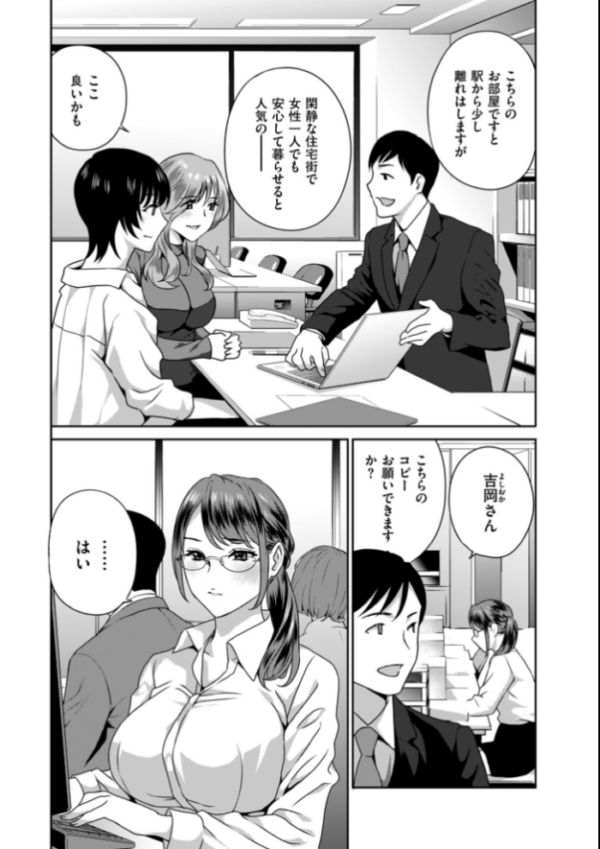 エロ漫画：びっちな淑女は好きですか？   hitomi サンプル画像
