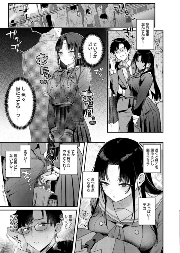 エロ漫画:Secret Eye hitomi サンプル画像