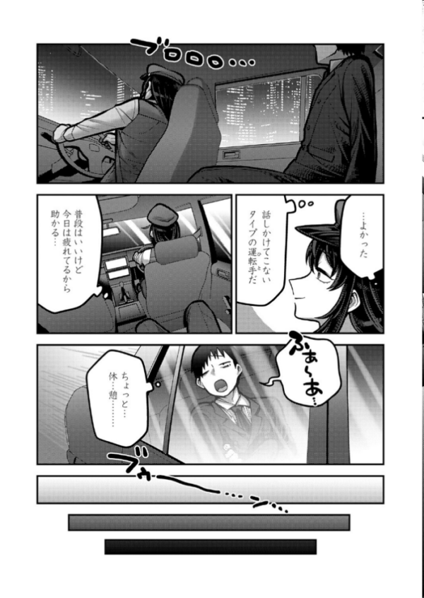 エロ漫画:イき先はどちらまで? hitomi サンプル画像