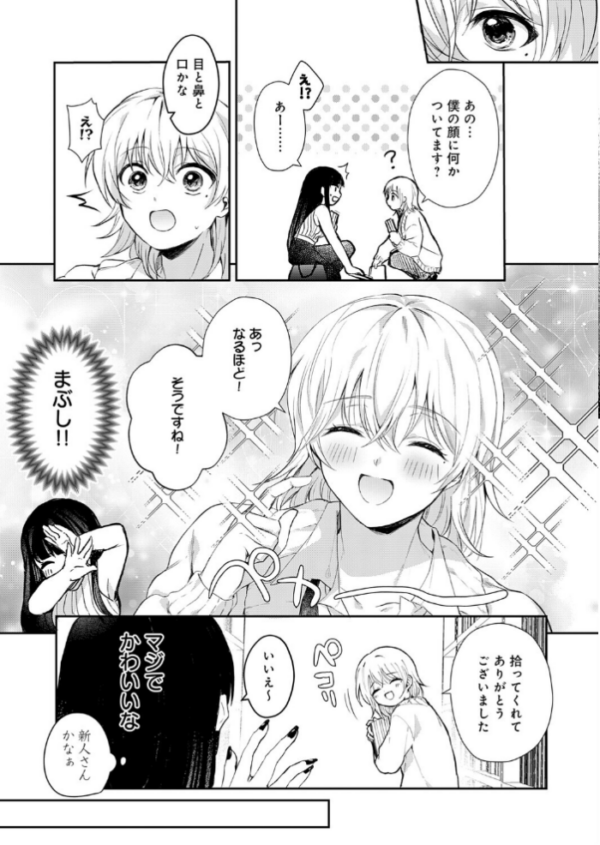 エロ漫画:その子、禁帯出につき hitomi サンプル画像