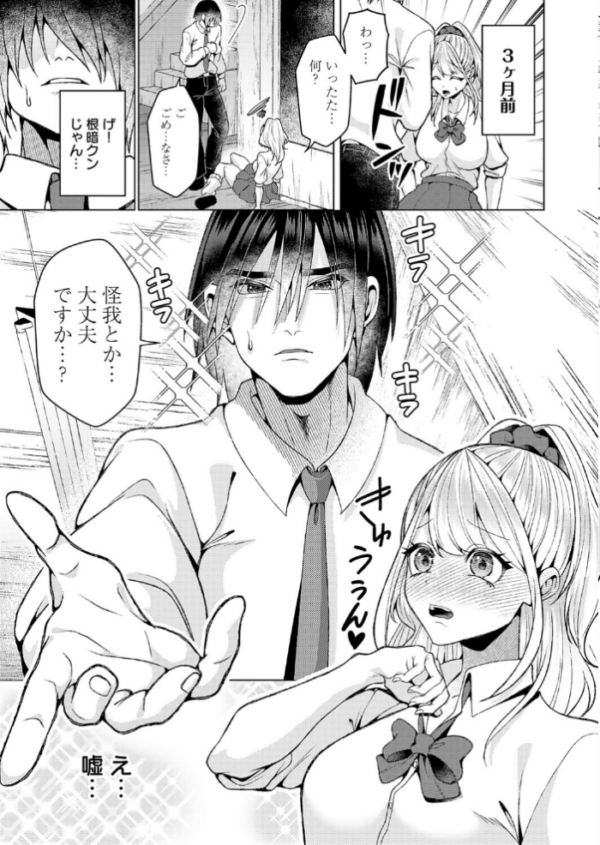 エロ漫画:好きになってよ!黒原クン hitomi サンプル画像