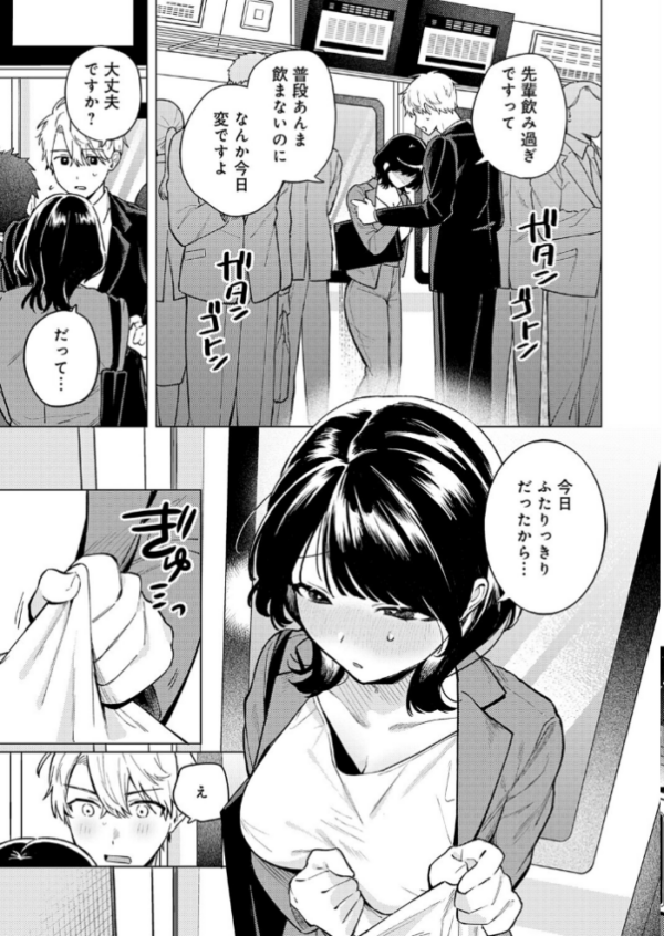 エロ漫画:呑みの恥はあふれて hitomi サンプル画像