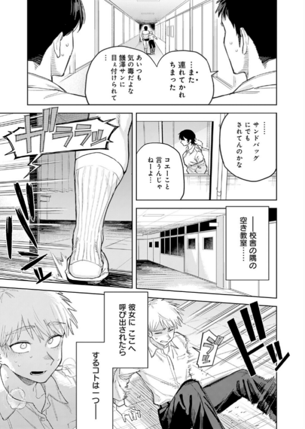 エロ漫画:ユー・アー・マイン hitomi サンプル画像