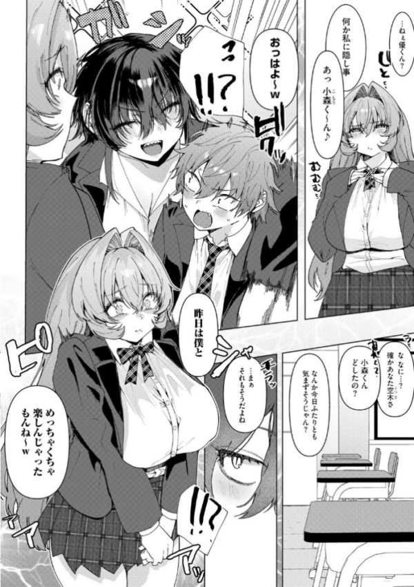 エロ漫画:希ちゃんの愛は重い 〜ヤンデレフラグは強固で折れない〜【第5話】 hitomi サンプル画像