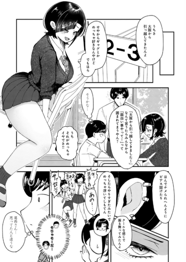 エロ漫画:嗤われティラノの初恋 hitomi サンプル画像
