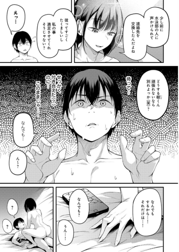 エロ漫画:失恋の残香〜After Story〜 hitomi サンプル画像