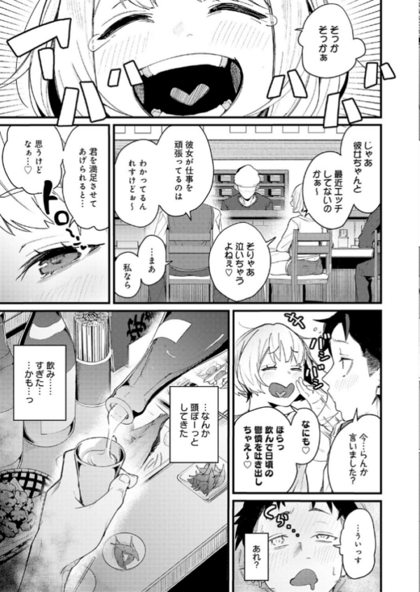 エロ漫画:へべれけアバンチュール hitomi サンプル画像