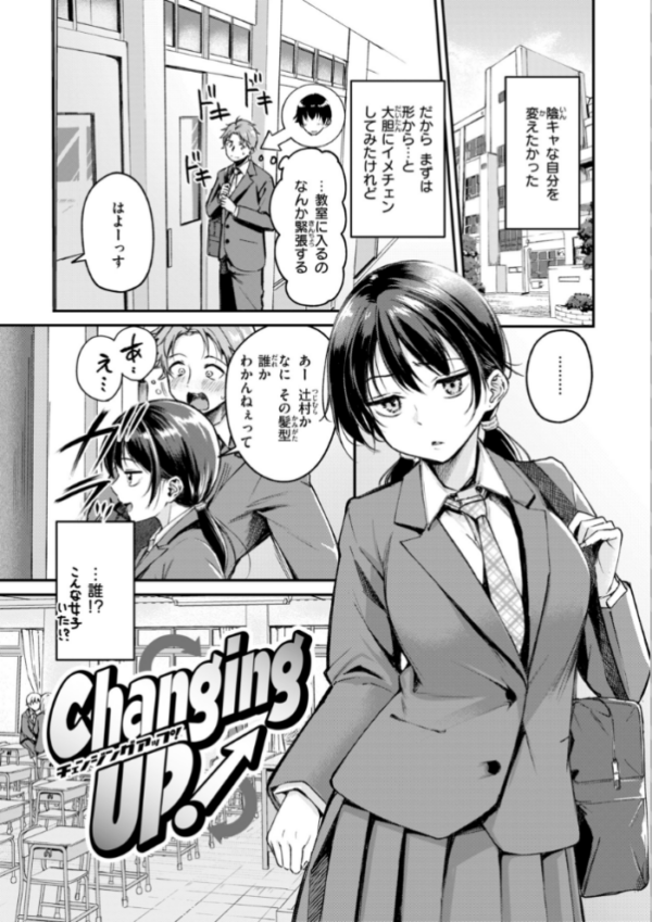 エロ漫画：艶色シークレット【デジタル版限定おまけ付き】   hitomi サンプル画像