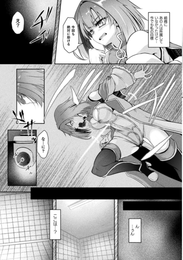 エロ漫画:ふたなり魔法少女 人生売買【単話】 hitomi サンプル画像