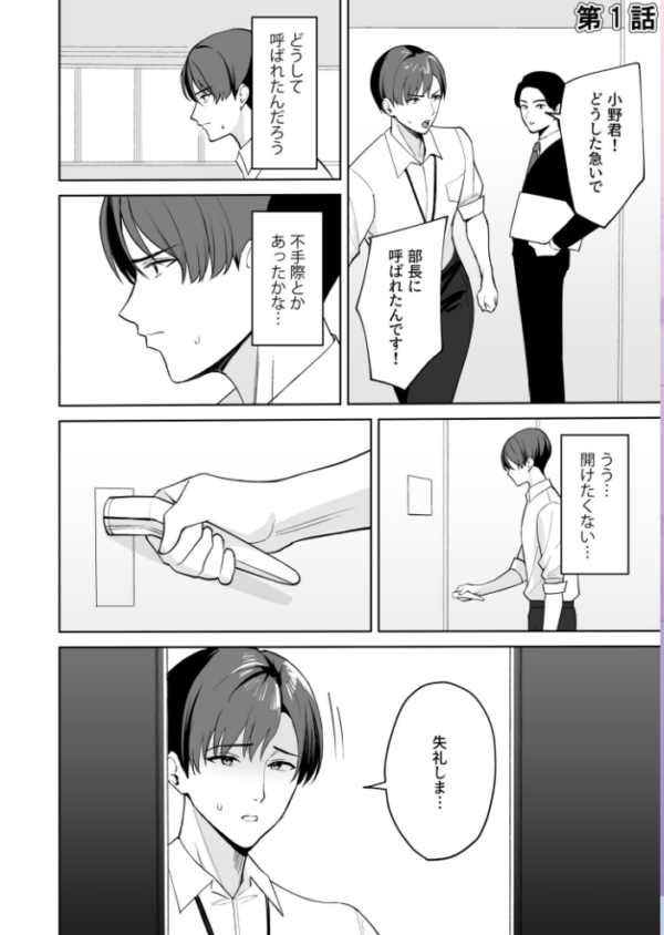 エロ漫画:ご褒美はカラダで。〜エロすぎ福利厚生は性処理課のオシゴト〜【FANZA限定特装版】【18禁】 hitomi サンプル画像