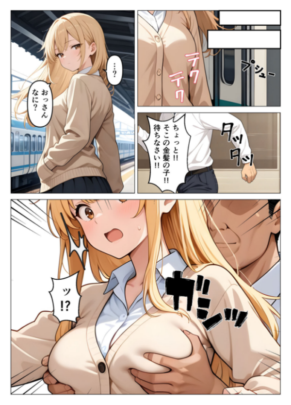 エロ漫画:俺は治安保護員!!悪い子には性的罰を与える!! モザイク版 hitomi サンプル画像
