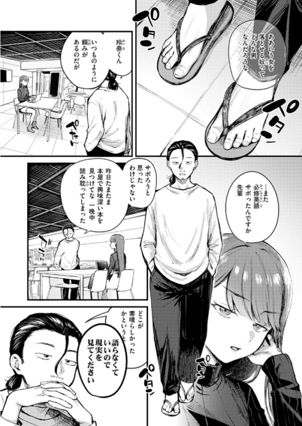エロ漫画:ぎぶあんどていく! hitomi サンプル画像