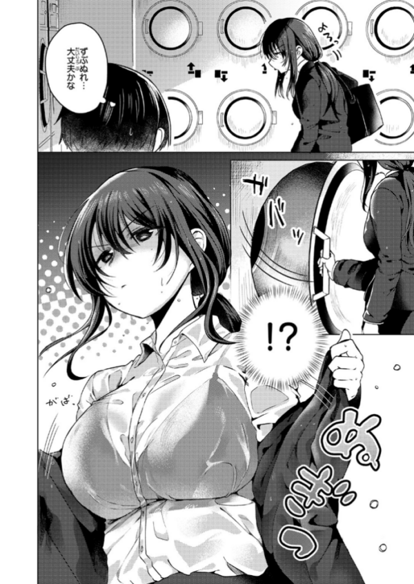 エロ漫画:乾くまでのあいだに hitomi サンプル画像