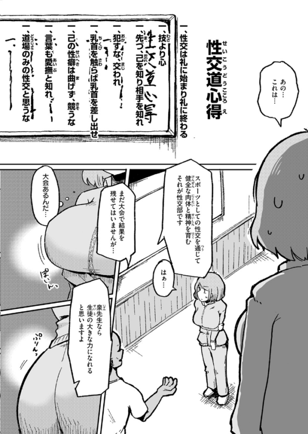 エロ漫画:今日から始める性師道 hitomi サンプル画像