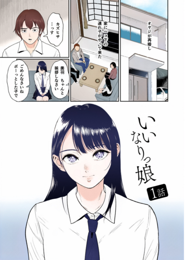 エロ漫画:【電子単行本】いいなりっ娘【18禁】 フルカラー版 hitomi サンプル画像