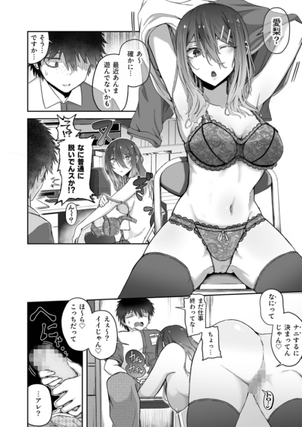 エロ漫画:ギャルは童貞に敵わない(4)【18禁】 hitomi サンプル画像