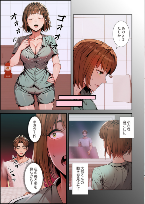 エロ漫画:裏オプ物件(フルカラー) 7 hitomi サンプル画像