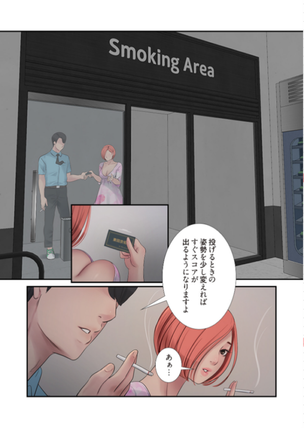 エロ漫画:開栓日誌(フルカラー) 44 hitomi サンプル画像