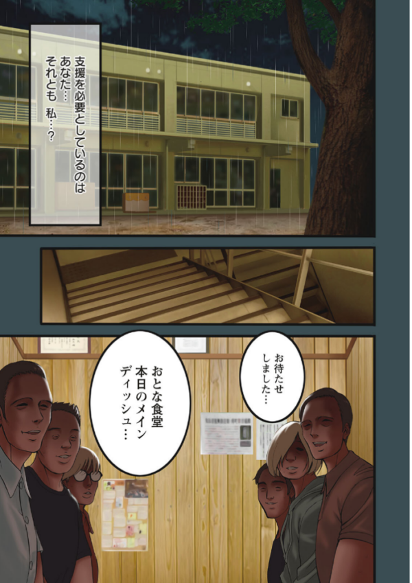 エロ漫画:メス肉・おとな食堂 hitomi サンプル画像