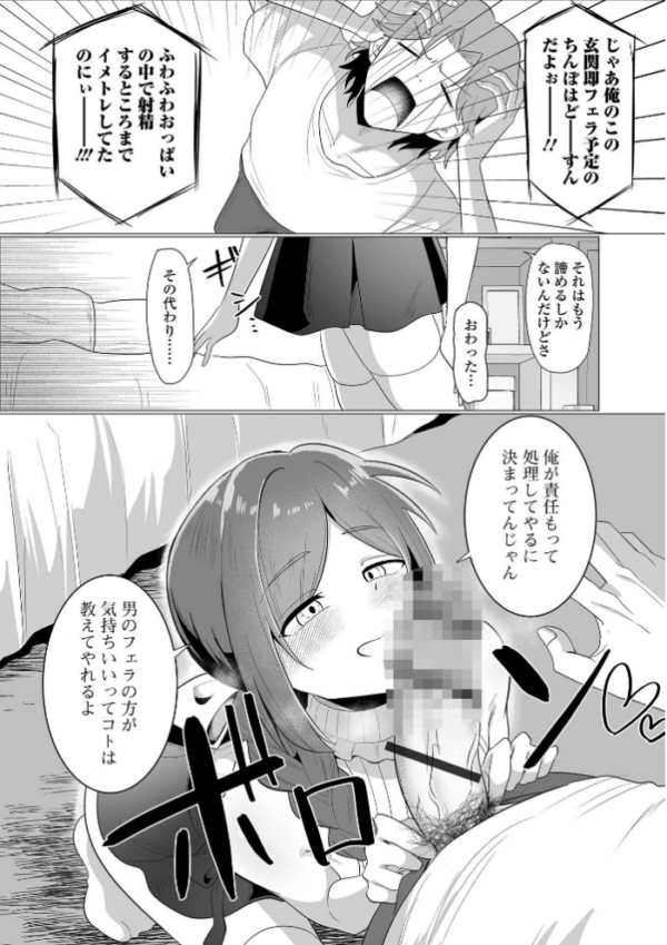 エロ漫画：要注意隣人   hitomi サンプル画像