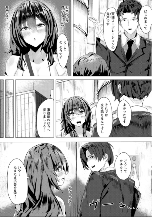 エロ漫画：アンハッピーファックガール 【単話】   hitomi サンプル画像