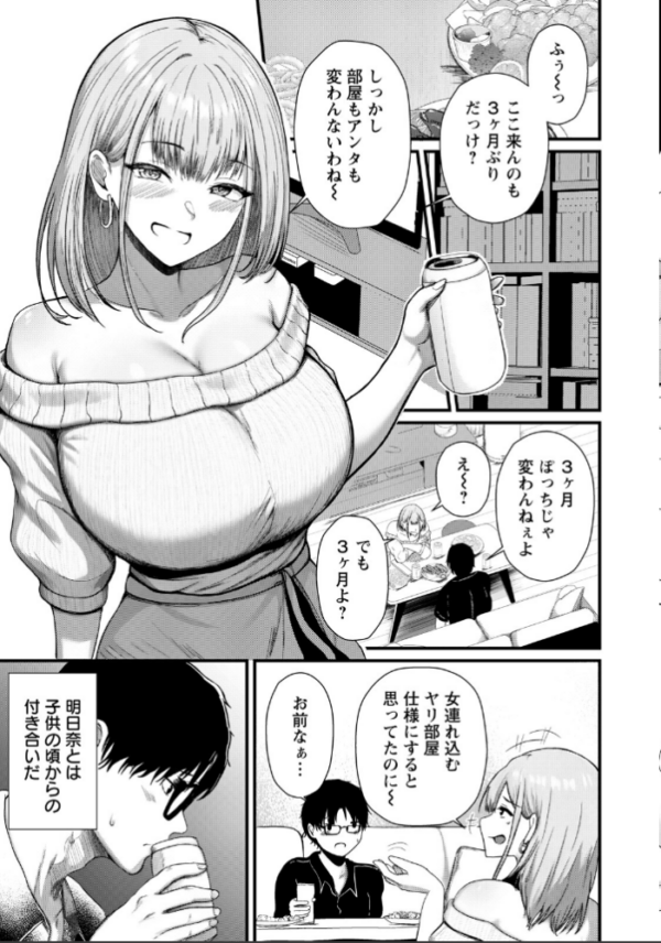 エロ漫画:愛●する関係性 【単話】 hitomi サンプル画像