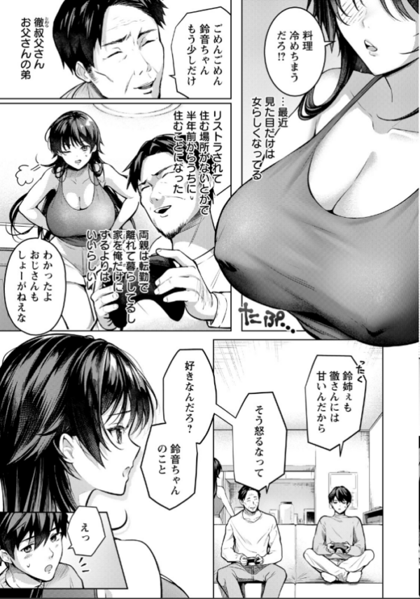 エロ漫画：何も知らない君へ捧ぐ 【単話】   hitomi サンプル画像