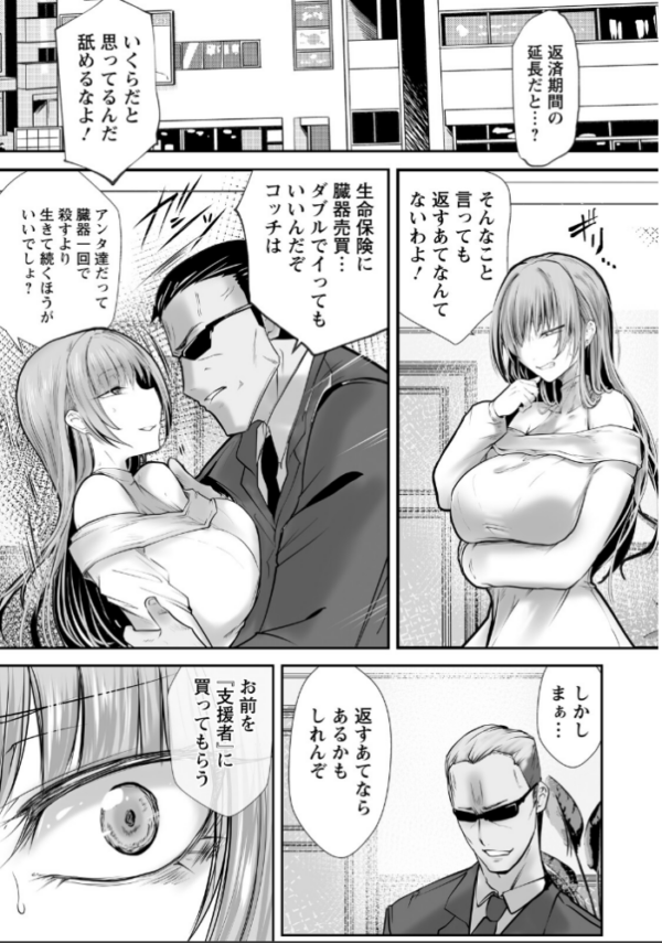 エロ漫画:種付けデンジャラス 〜肉体改造の果て〜 【単話】 hitomi サンプル画像