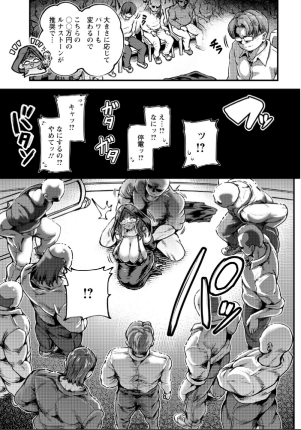 エロ漫画:断罪の日 〜虚月の占い師〜 【単話】 hitomi サンプル画像
