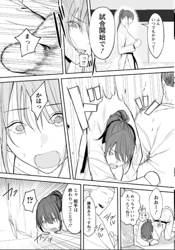 エロ漫画:卑劣組手 〜押忍! 部長に中出し〜 【単話】 hitomi サンプル画像