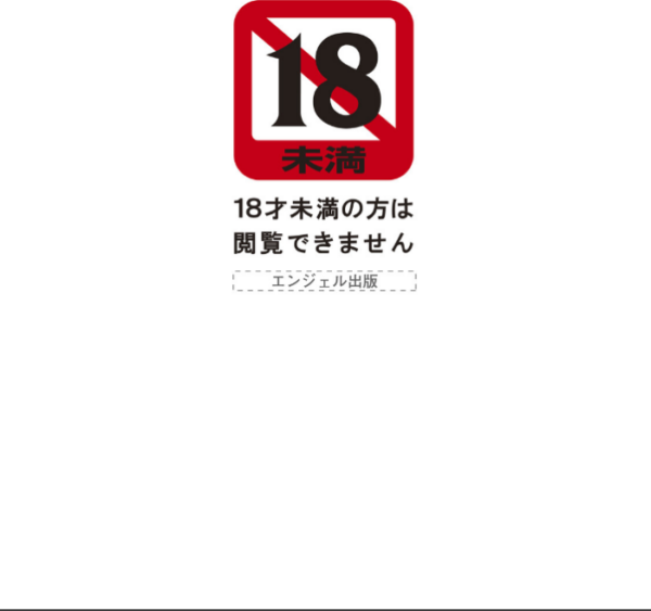 エロ漫画:ANGEL倶楽部 2026年5月号 hitomi サンプル画像